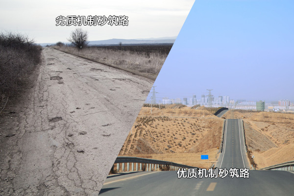 優(yōu)、劣機(jī)制砂使用后對比