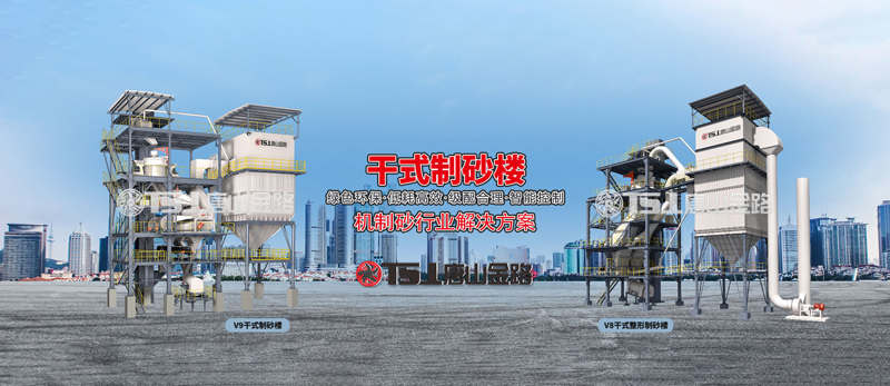 干法制砂工藝成為行業(yè)主流，生產(chǎn)線應(yīng)該如何設(shè)計(jì)？